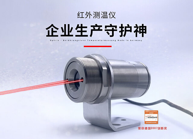 在使用紅外測溫儀時，如何減少環境與背景輻射的影響